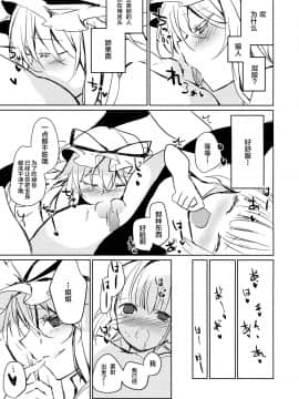 [不咕鸟汉化组] (C94) [甘蜜博士 (甘蜜こうすけ)] 紫お姉さんに食べられる本 (東方Project)_12