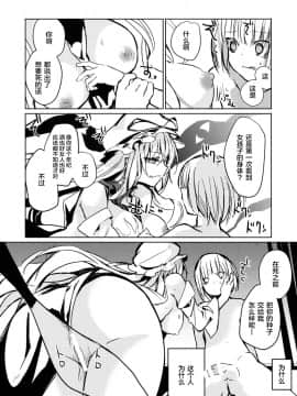 [不咕鸟汉化组] (C94) [甘蜜博士 (甘蜜こうすけ)] 紫お姉さんに食べられる本 (東方Project)_09