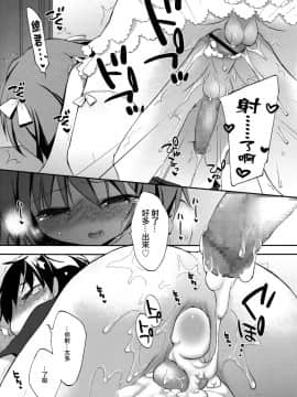 [瑞树汉化组] [虎向ひゅうら] 女子力! (好色少年 Vol.09)_13