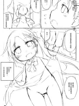 [脸肿汉化组x虾皮汉化组] (名華祭13) [もふしっぽらぼ (なかむらすばる)] JS橙 (東方Project)_21