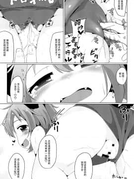 [脸肿汉化组x虾皮汉化组] (名華祭13) [もふしっぽらぼ (なかむらすばる)] JS橙 (東方Project)_16