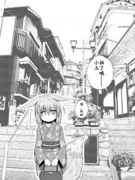 [麦考伊个人机翻] [とりあえず。 (キツネコフ)] きつねのHAPPY END_22