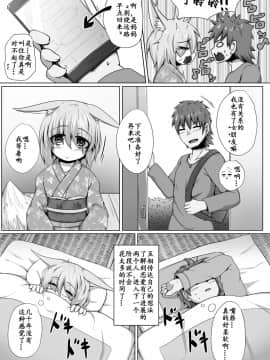 [麦考伊个人机翻] [とりあえず。 (キツネコフ)] きつねのHAPPY END_08