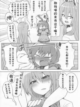 [v.v.t.m汉化组] (C92) [RTD (みずが)] らびっとしゅーてぃんぐ (東方Project)_03