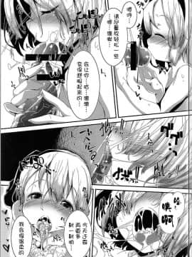 [狗东西汉化组] (C90) [はっぴぃどらいぶっ! (夜ふかし)] 可愛い妖夢さんにえっちな事をして貰ったり息とか匂いを吸いたい。 (東方Project)_14