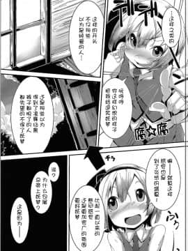 [狗东西汉化组] (C90) [はっぴぃどらいぶっ! (夜ふかし)] 可愛い妖夢さんにえっちな事をして貰ったり息とか匂いを吸いたい。 (東方Project)_08