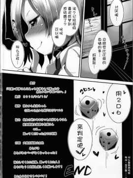 [狗东西汉化组] (C90) [はっぴぃどらいぶっ! (夜ふかし)] 可愛い妖夢さんにえっちな事をして貰ったり息とか匂いを吸いたい。 (東方Project)_21