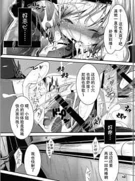 [狗东西汉化组] (C90) [はっぴぃどらいぶっ! (夜ふかし)] 可愛い妖夢さんにえっちな事をして貰ったり息とか匂いを吸いたい。 (東方Project)_06