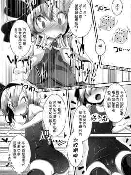 [狗东西汉化组] (C90) [はっぴぃどらいぶっ! (夜ふかし)] 可愛い妖夢さんにえっちな事をして貰ったり息とか匂いを吸いたい。 (東方Project)_11