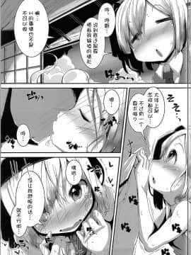 [狗东西汉化组] (C90) [はっぴぃどらいぶっ! (夜ふかし)] 可愛い妖夢さんにえっちな事をして貰ったり息とか匂いを吸いたい。 (東方Project)_12