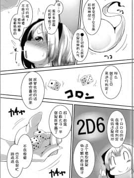 [狗东西汉化组] (C90) [はっぴぃどらいぶっ! (夜ふかし)] 可愛い妖夢さんにえっちな事をして貰ったり息とか匂いを吸いたい。 (東方Project)_10