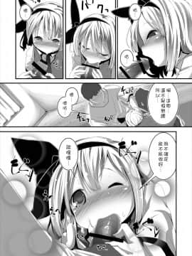 [狗东西汉化组] (C88) [はっぴぃどらいぶっ! (夜ふかし)] あなたに一途で良いですか? (東方Project)_08