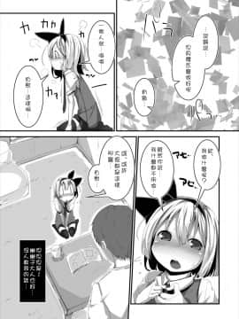 [狗东西汉化组] (C88) [はっぴぃどらいぶっ! (夜ふかし)] あなたに一途で良いですか? (東方Project)_03