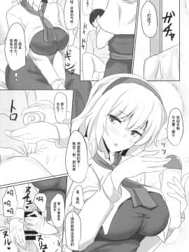 [风油精汉化组] (例大祭11) [白銀木犀 (ぽし)] アリヌキ (東方Project)_02