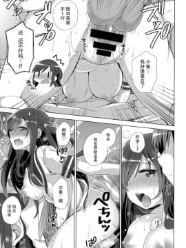 [脸肿汉化组] (C94) [ももきゅー (しらたまよもぎ)] ここからはじまる2_20