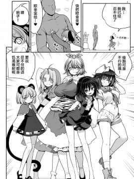 [lolipoi汉化组] [世捨人な漫画描き (ともきとものり)] 濡れる命蓮寺 (東方Project) [DL版]_04