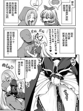 [lolipoi汉化组] [世捨人な漫画描き (ともきとものり)] 濡れる命蓮寺 (東方Project) [DL版]_07