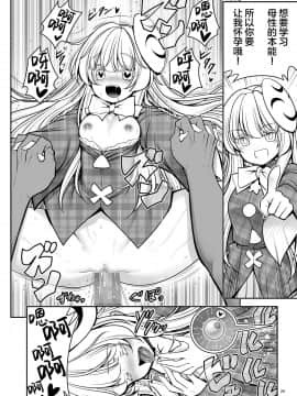 [lolipoi汉化组] [世捨人な漫画描き (ともきとものり)] 濡れる命蓮寺 (東方Project) [DL版]_24