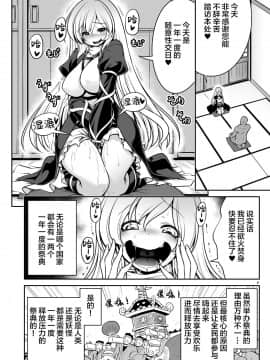 [lolipoi汉化组] [世捨人な漫画描き (ともきとものり)] 濡れる命蓮寺 (東方Project) [DL版]_06