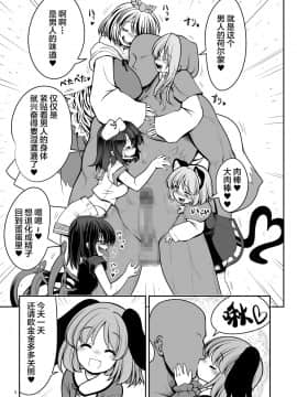 [lolipoi汉化组] [世捨人な漫画描き (ともきとものり)] 濡れる命蓮寺 (東方Project) [DL版]_05