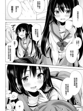 [無邪気漢化組] (C95) [ももきゅー (しらたまよもぎ)] えっちさせてあげよっか？_05