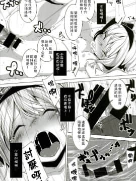 [狗东西汉化组] (C92) [はっぴぃどらいぶっ! (夜ふかし)] PrettyGirl とびきり可愛いお茶目な妖夢はえっちな目つきで息を吐くので吸っちゃう。 (東方Project)_09