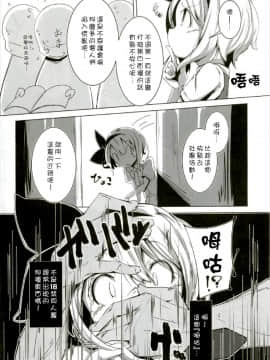 [狗东西汉化组] (C92) [はっぴぃどらいぶっ! (夜ふかし)] PrettyGirl とびきり可愛いお茶目な妖夢はえっちな目つきで息を吐くので吸っちゃう。 (東方Project)_03