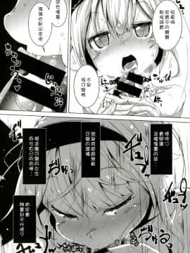 [狗东西汉化组] (C92) [はっぴぃどらいぶっ! (夜ふかし)] PrettyGirl とびきり可愛いお茶目な妖夢はえっちな目つきで息を吐くので吸っちゃう。 (東方Project)_14