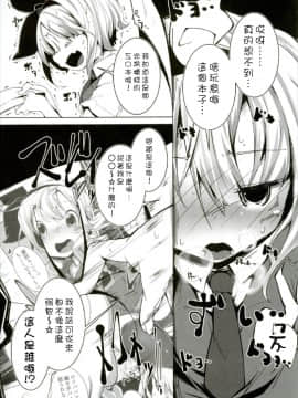 [狗东西汉化组] (C92) [はっぴぃどらいぶっ! (夜ふかし)] PrettyGirl とびきり可愛いお茶目な妖夢はえっちな目つきで息を吐くので吸っちゃう。 (東方Project)_11