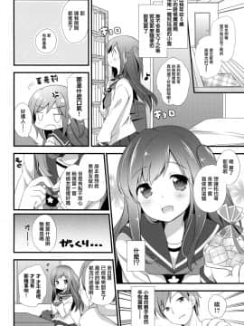 [無邪気漢化組] (コミティア120) [ももきゅー (しらたまよもぎ)] ここからはじまる_03