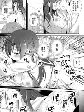 [無邪気漢化組] (コミティア120) [ももきゅー (しらたまよもぎ)] ここからはじまる_20