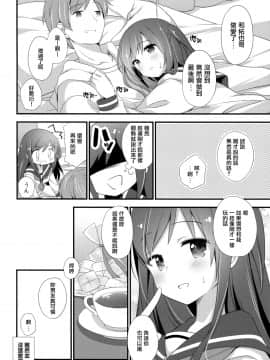 [無邪気漢化組] (コミティア120) [ももきゅー (しらたまよもぎ)] ここからはじまる_23