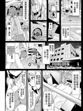 [金色complex (せうま)] シロ組長に救済してもらう本 (シロ) [中国翻訳] [DL版]_018