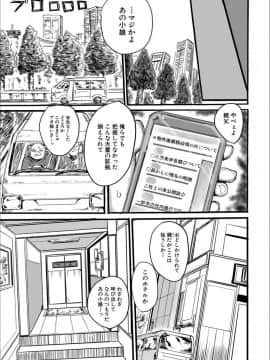 [隈太郎] 少女、はしたなく懇願 [DL版]_P191