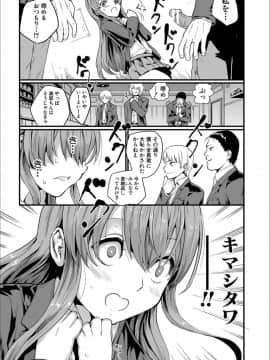 [隈太郎] 少女、はしたなく懇願 [DL版]_P125