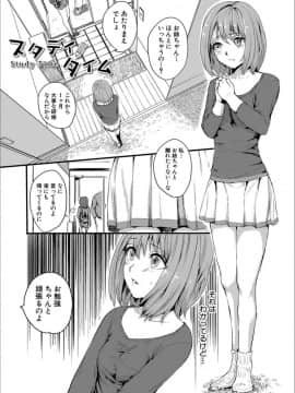 [隈太郎] 少女、はしたなく懇願 [DL版]_P145