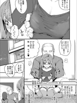 [隈太郎] 少女、はしたなく懇願 [DL版]_P149