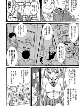 [隈太郎] 少女、はしたなく懇願 [DL版]_P170