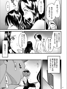 [葛籠くずかご] AV女優の母さんと引きこもりの僕がセックスするようになった理由 [DL版]_P042