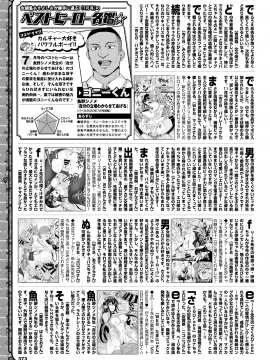 (成年コミック) [雑誌] COMIC BAVEL 2020年9月号 [DL版]_352