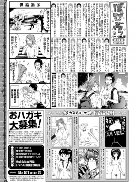 (成年コミック) [雑誌] COMIC BAVEL 2020年9月号 [DL版]_354