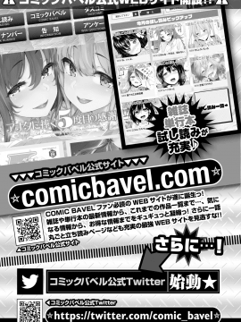 (成年コミック) [雑誌] COMIC BAVEL 2020年9月号 [DL版]_377