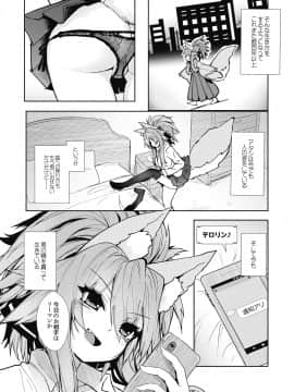 (同人誌) [Estrus Girls (よろず)] Melty H (オリジナル) [DL版]_melty_h_034