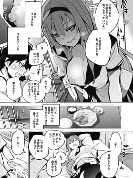 (同人誌) [Estrus Girls (よろず)] Melty H (オリジナル) [DL版]_melty_h_008