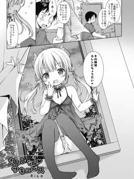 (同人誌) [Estrus Girls (よろず)] Melty H (オリジナル) [DL版]_melty_h_054