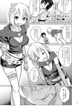 (同人誌) [Estrus Girls (よろず)] Melty H (オリジナル) [DL版]_melty_h_022