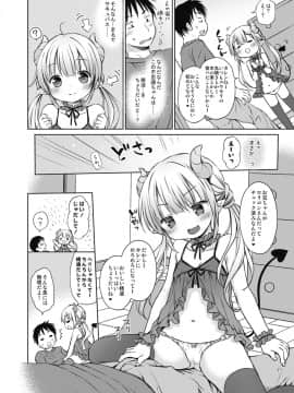 (同人誌) [Estrus Girls (よろず)] Melty H (オリジナル) [DL版]_melty_h_055