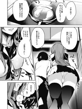 (同人誌) [Estrus Girls (よろず)] Melty H (オリジナル) [DL版]_melty_h_007