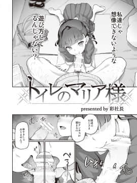 (同人誌) [Estrus Girls (よろず)] Melty H (オリジナル) [DL版]_melty_h_071