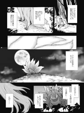 (同人誌) [Estrus Girls (よろず)] Melty H (オリジナル) [DL版]_melty_h_031